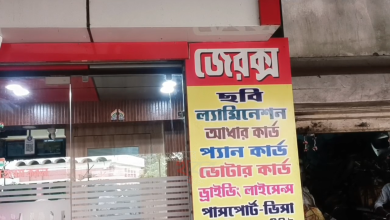 জাল আধার কার্ড তৈরি তে অভিযুক্ত তিন যুবক, গ্রেফতার দুই