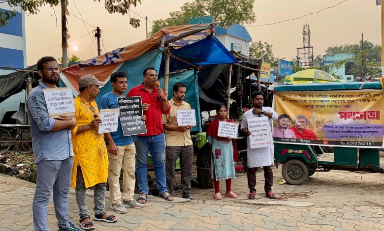 বোলপুরে পথে বাংলা পক্ষের প্রতিবাদ।