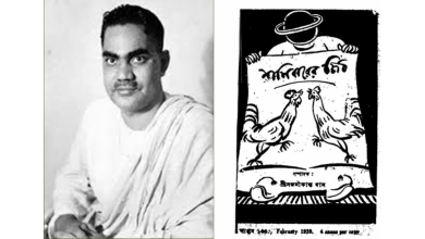 সজনীকান্ত দাসের ১২৫তম জন্মজয়ন্তী স্মরণসভা বোলপুরে