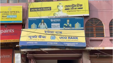 লোন পরিশোধের পরও 'ফ্রড অ্যাকাউন্ট' মামলা, পুরন্দরপুরে বিক্ষোভে ৪০ ব্যবসায়ী