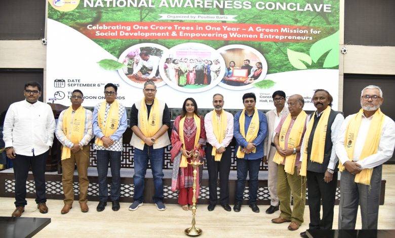 নয়াদিল্লিতে পজিটিভ বার্তার ন্যাশনাল অ্যাওয়ারনেস কনক্লেভ