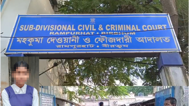 রামপুরহাটে নাবালিকা খুন মামলা পকসো আদালতে স্থানান্তরিত